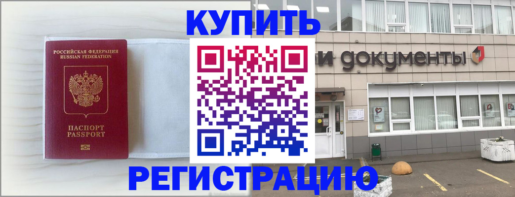 прописка для военкомата в Ужуре