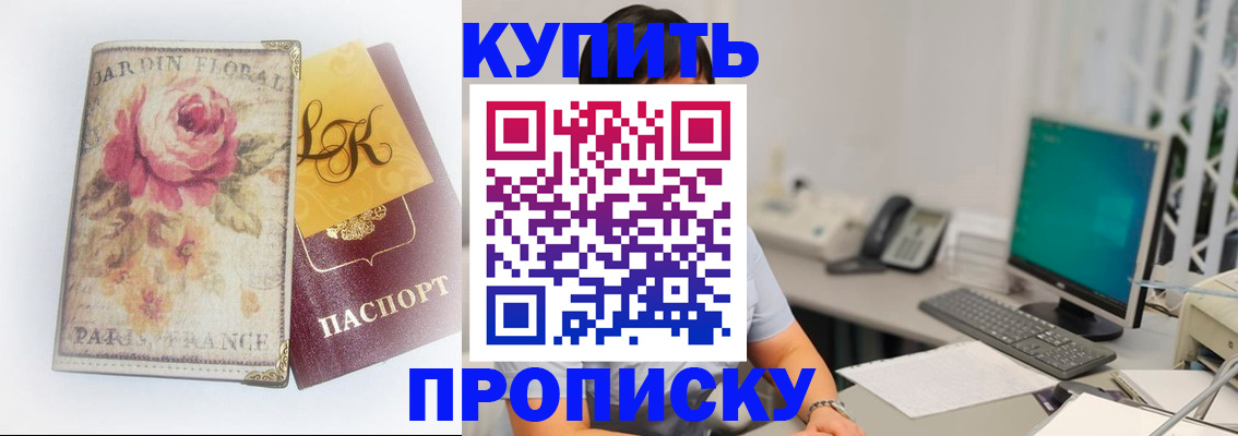 временная регистрация для всех в Ужуре